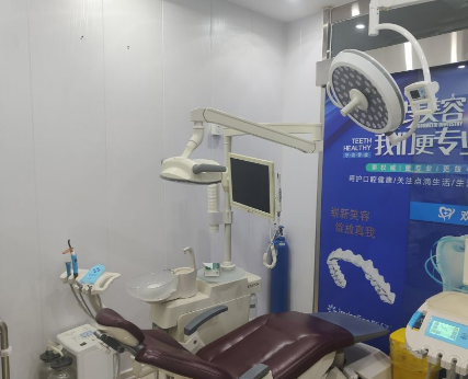 天津欢美口腔门诊部(阳光门诊部)环境图