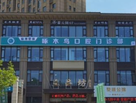 渭南啄木鸟口腔门诊部环境图