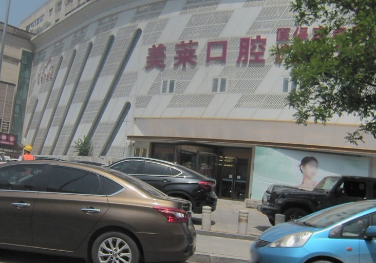 天津美莱医学美容口腔医院环境图