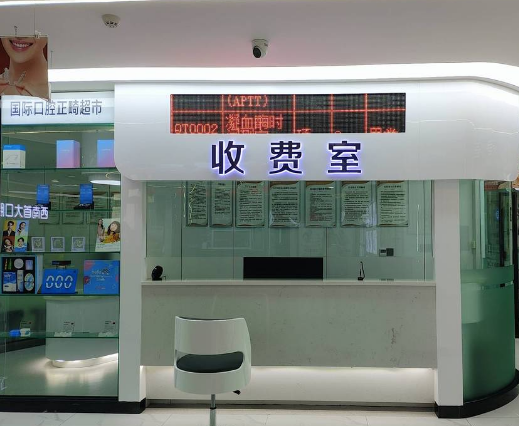 重庆牙博士口腔(垫江院区)环境图
