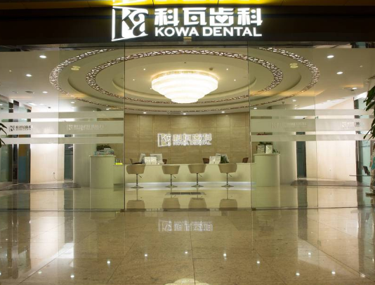 上海科瓦口腔（陆家嘴金茂店）