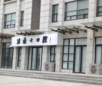 宝鸡洁雅士口腔环境图