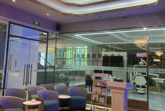 北京齿泰华口腔连锁(亦庄龙悦城分院)环境图