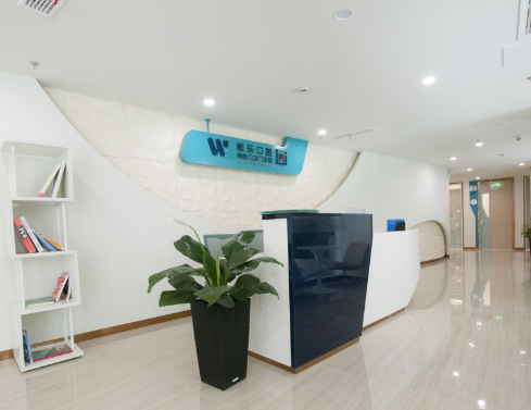 上海维乐口腔连锁(静安灵石路店)环境图