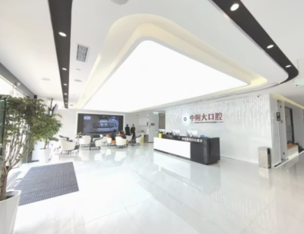 重庆中附大口腔医院(荣昌店)环境图