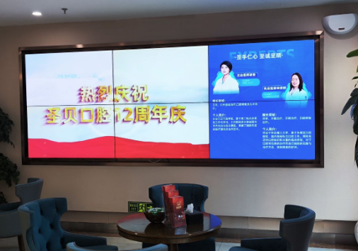 北京圣贝口腔医院(朝阳店)环境图