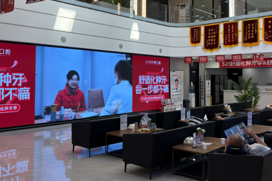 北京牙元素口腔环境图