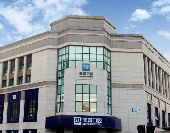 天津美奥口腔（河西环湖店）