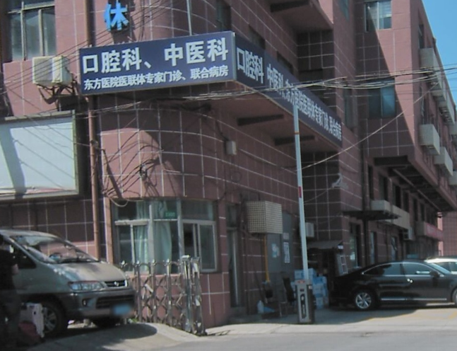 上海明珠医院口腔科环境图