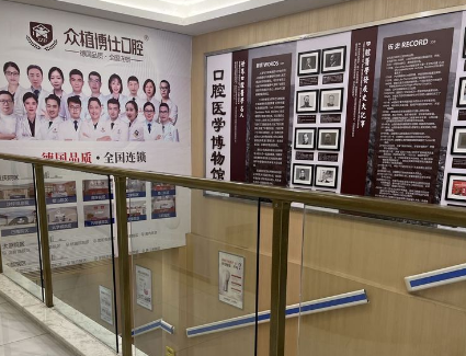 重庆众植博仕口腔(垫江店)环境图