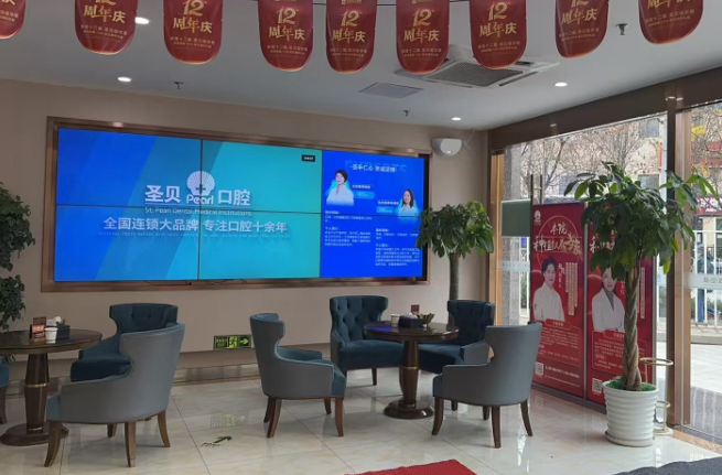 北京圣贝口腔医院(朝阳店)环境图