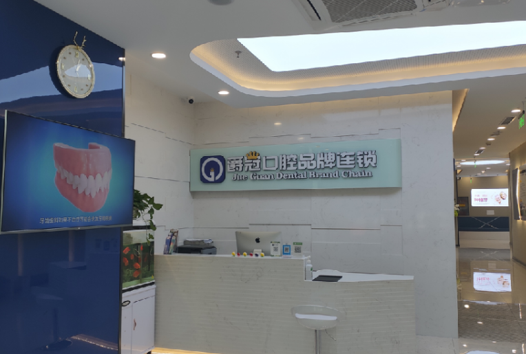 北京爵冠口腔(石景山店)环境图