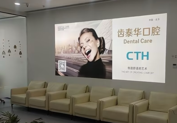 北京齿泰华口腔连锁(丰台合生广场分院)环境图
