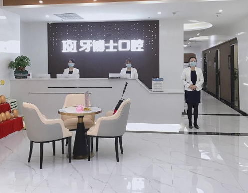 重庆牙博士口腔(合川院区)环境图
