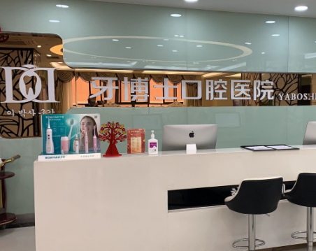重庆牙博士口腔(九龙坡院区)环境图