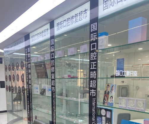 重庆牙博士口腔(垫江院区)环境图