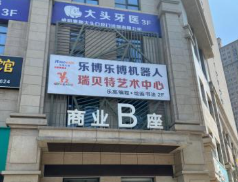 咸阳大头口腔门诊部