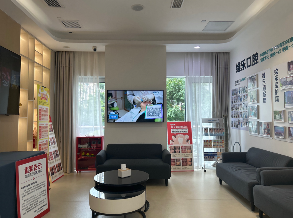 重庆维乐口腔(西区店)环境图