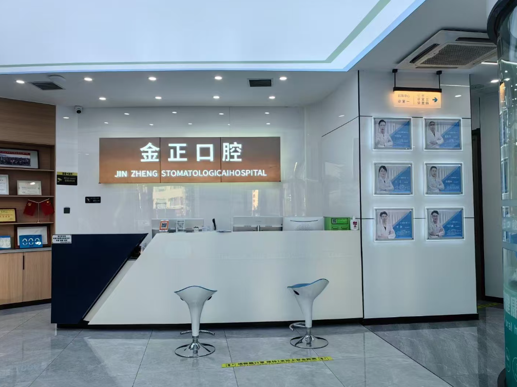 天津金正口腔门诊部(新开路院)环境图