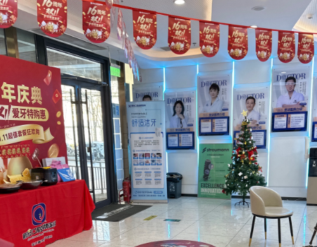 北京爵冠口腔(西三旗院店)环境图