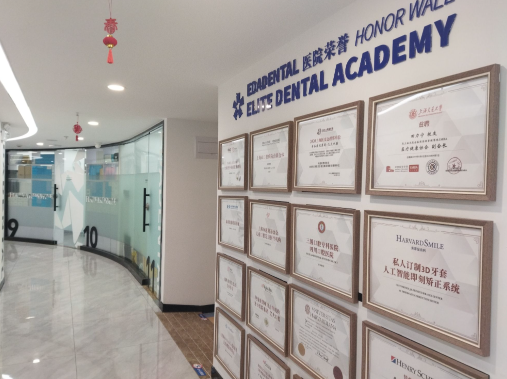 上海亿大口腔门诊部(静安店)环境图