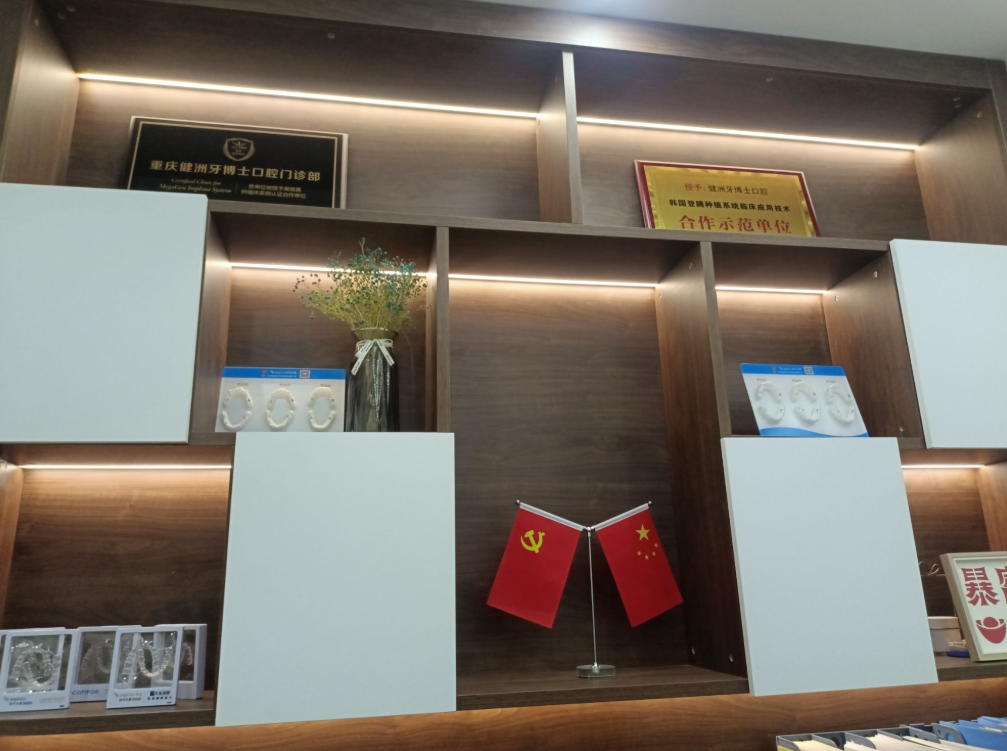 重庆牙博士口腔(高笋塘店)环境图