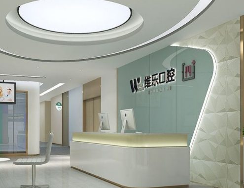 重庆维乐口腔(重光店)环境图