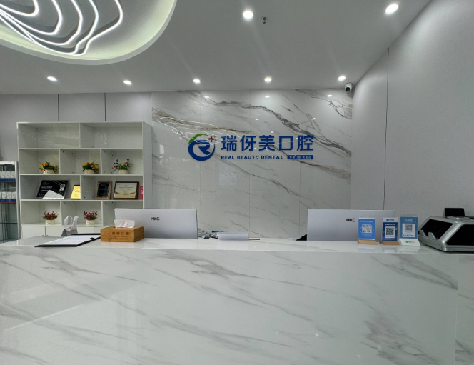 上海瑞伢美口腔连锁 隽雅口腔环境图