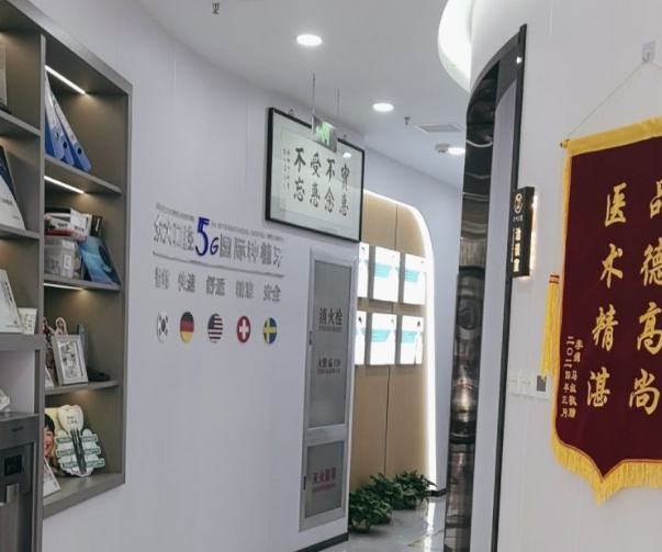 天津众大口腔门诊部(河东店)环境图