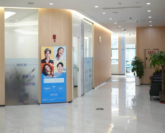 重庆德贝口腔(开州店)环境图