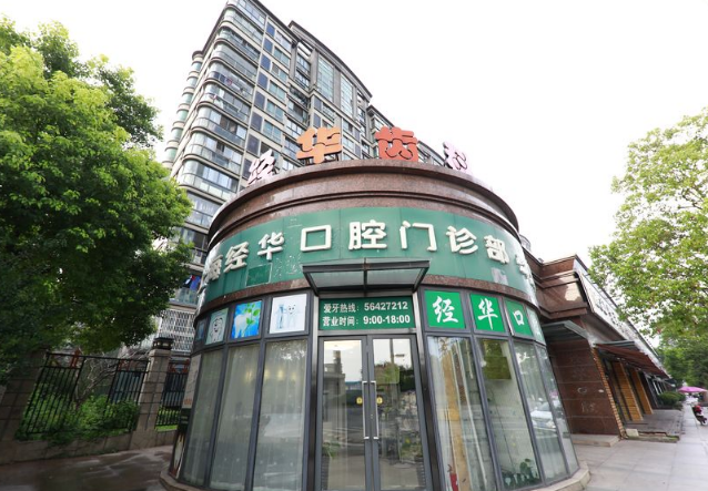 上海朗朗口腔连锁（上海大学店）
