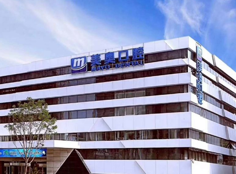 天津美奥口腔（天津总院）