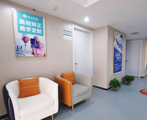 天津众大口腔门诊部(和平店)环境图