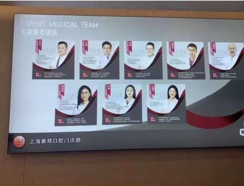 上海雅悦齿科连锁(宝山杨行店)环境图