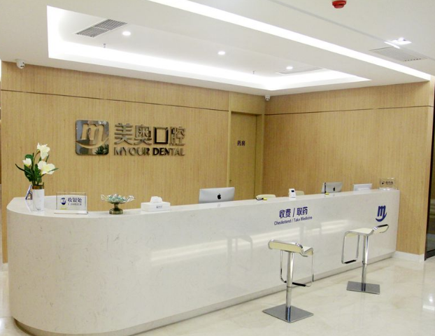 天津美奥口腔(河西环湖店)环境图
