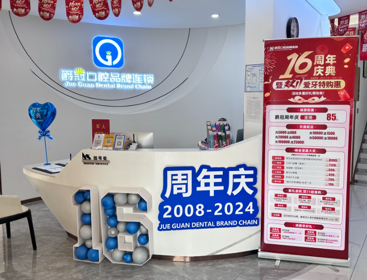 北京爵冠口腔(昌平店)环境图