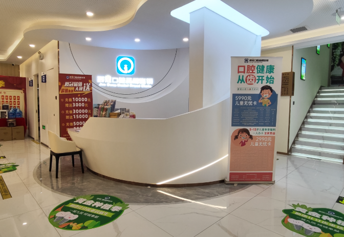 北京爵冠口腔(西三旗院店)环境图
