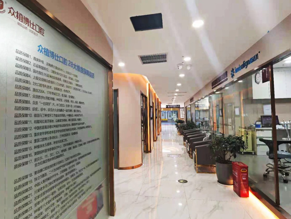 重庆众植博仕口腔(沙坪坝店)环境图