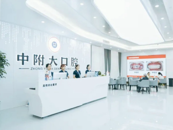 重庆中附大口腔医院(合川店)环境图