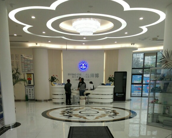 重庆拜博口腔连锁(綦江店)环境图