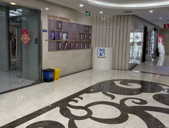 上海科瓦口腔(南京西路恒利店)环境图
