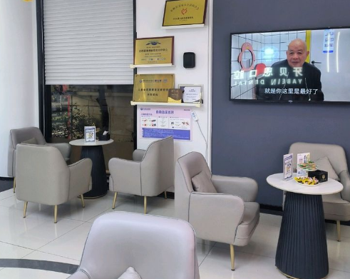 温州牙贝恩口腔(泰顺店)环境图