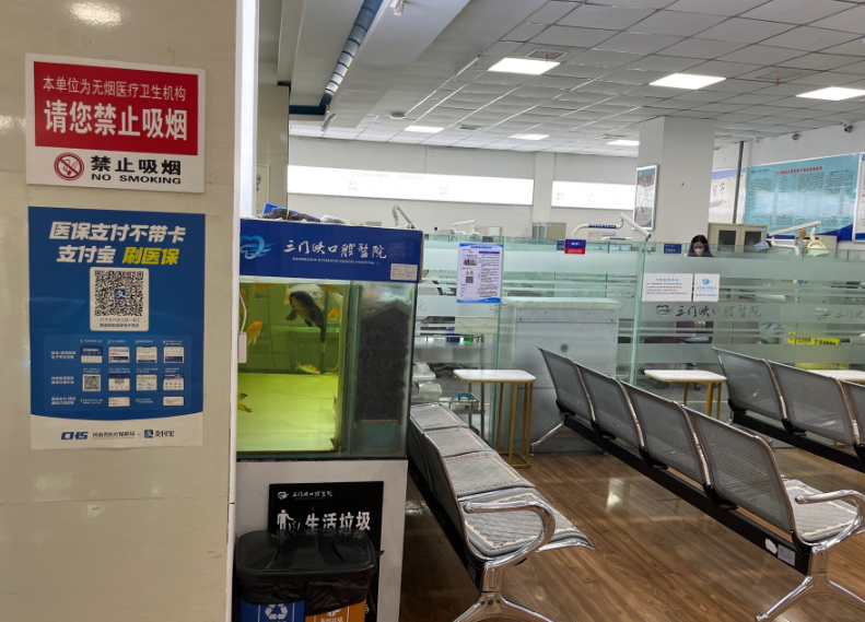 三门峡口腔医院环境图