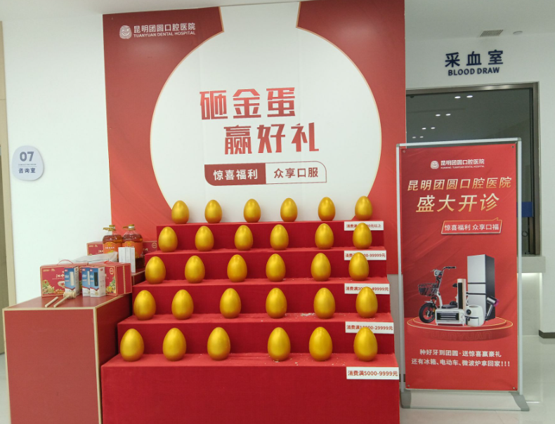昆明团圆口腔医院环境图