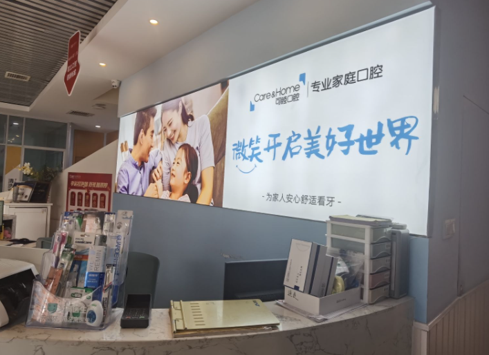 太原可睦口腔环境图