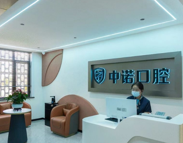 威海长峰中诺口腔(威海院区)环境图