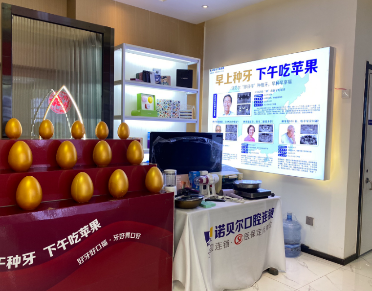 兰州诺贝尔口腔(白银路院)环境图