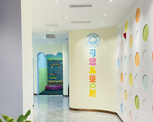 淄博可恩口腔(齐盛分院)环境图