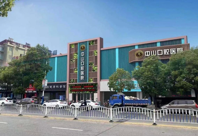九江中山口腔医院(大树下院区)环境图