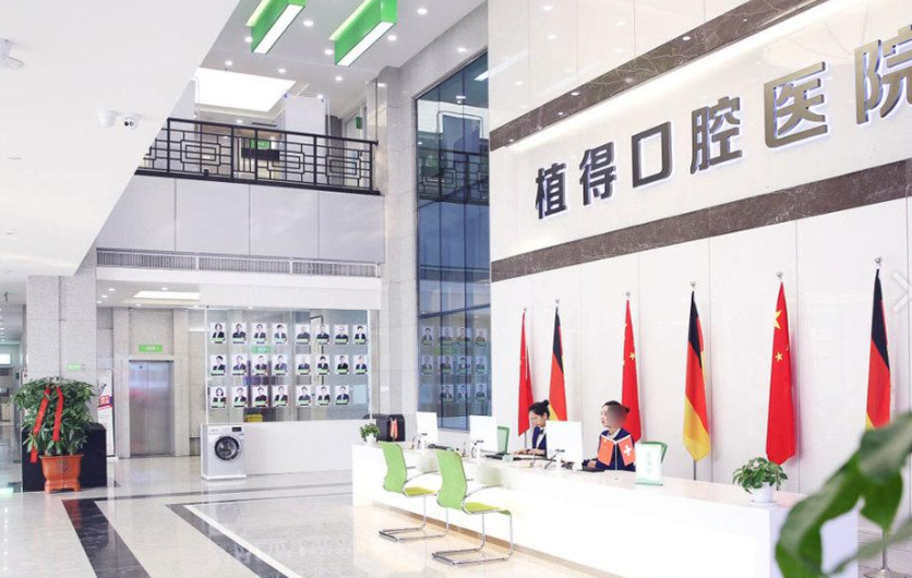 郑州植得口腔(总院)环境图